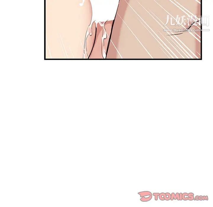 《为何偏偏是你》漫画 第46話