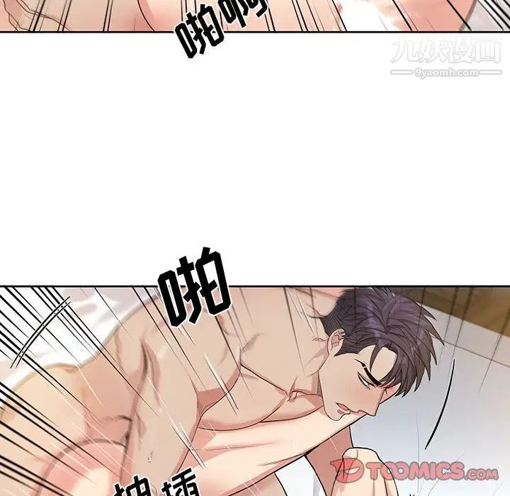 《为何偏偏是你》漫画 第46話