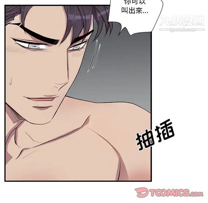 《为何偏偏是你》漫画 第46話