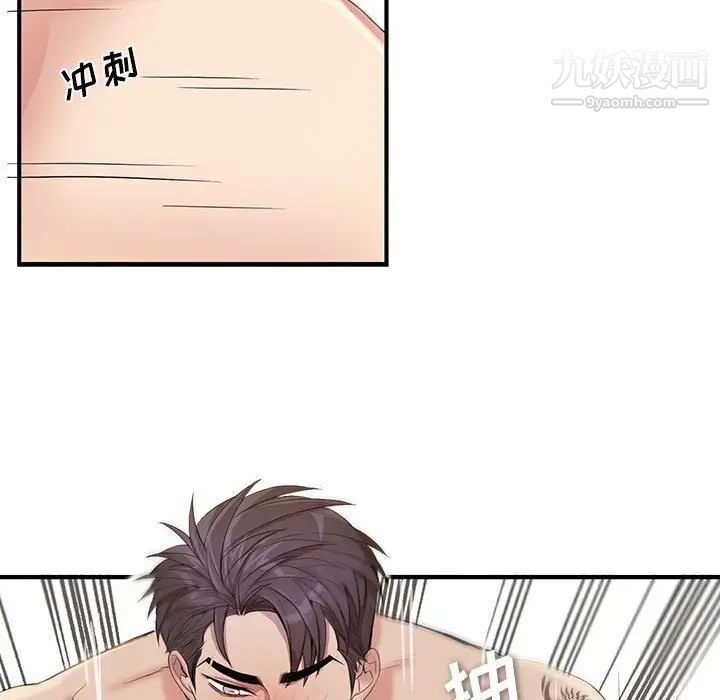 《为何偏偏是你》漫画 第46話