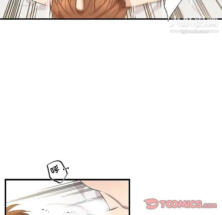 《为何偏偏是你》漫画 第46話