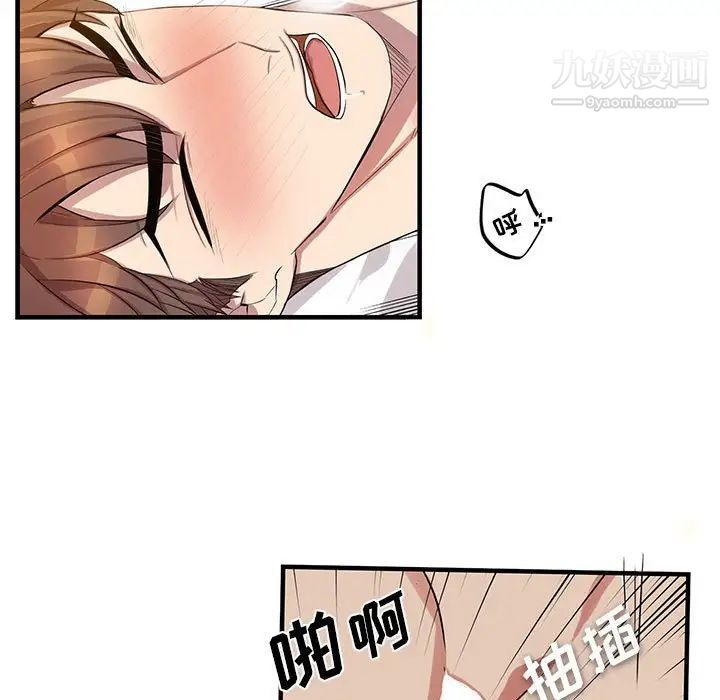《为何偏偏是你》漫画 第46話