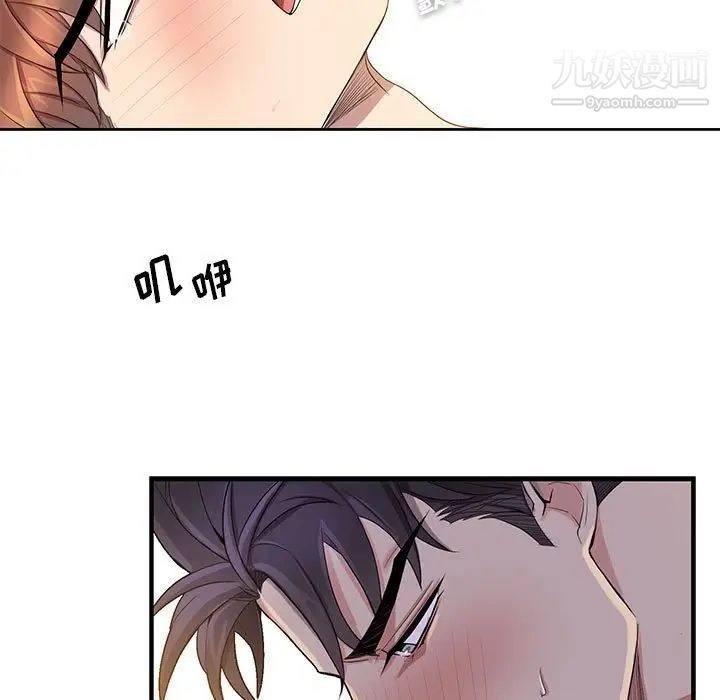 《为何偏偏是你》漫画 第46話
