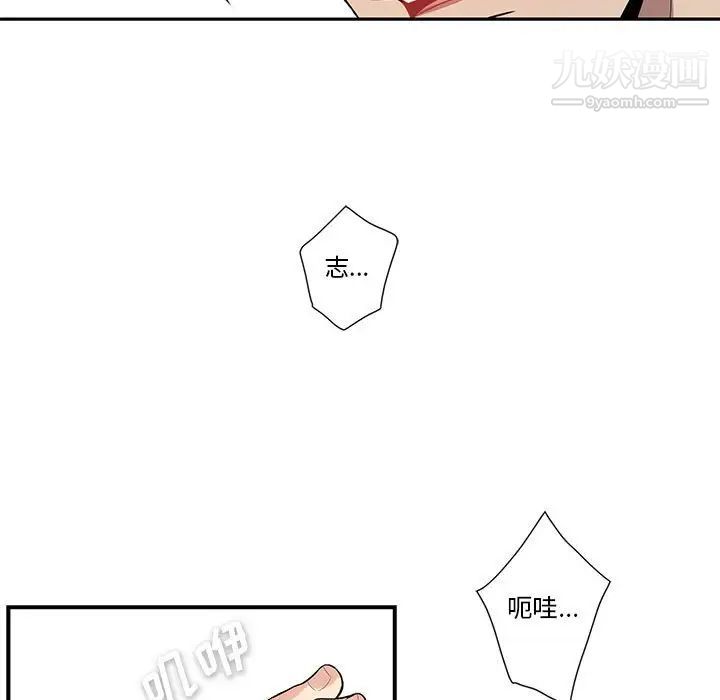 《为何偏偏是你》漫画 第46話