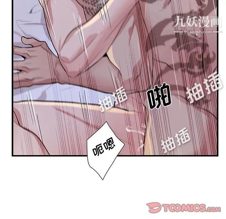 《为何偏偏是你》漫画 第46話