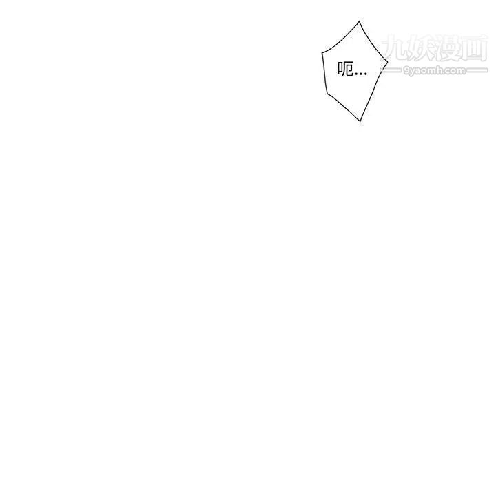 《为何偏偏是你》漫画 第46話