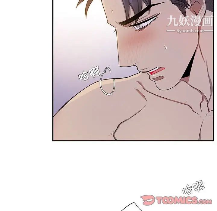 《为何偏偏是你》漫画 第46話