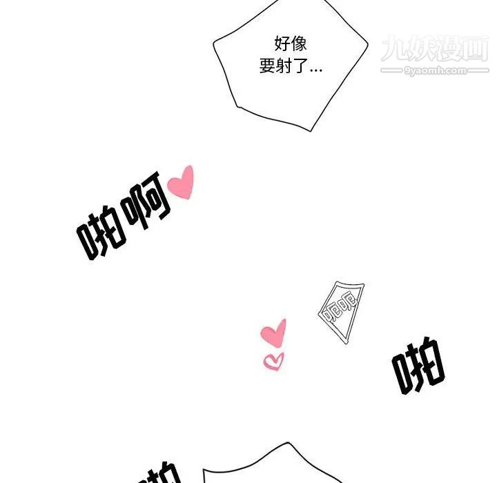 《为何偏偏是你》漫画 第46話