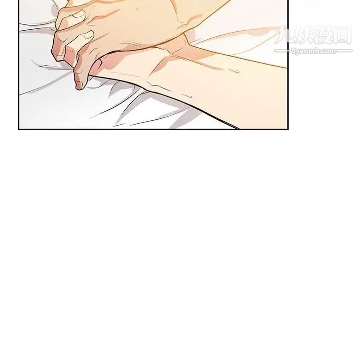 《为何偏偏是你》漫画 第46話