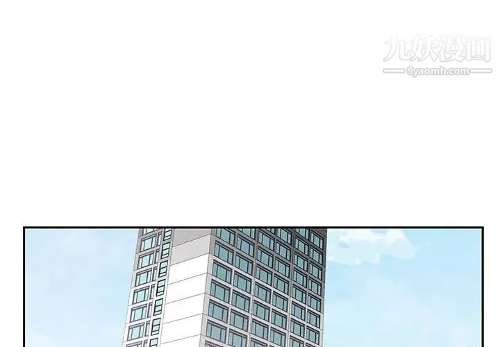 《为何偏偏是你》漫画 第47話