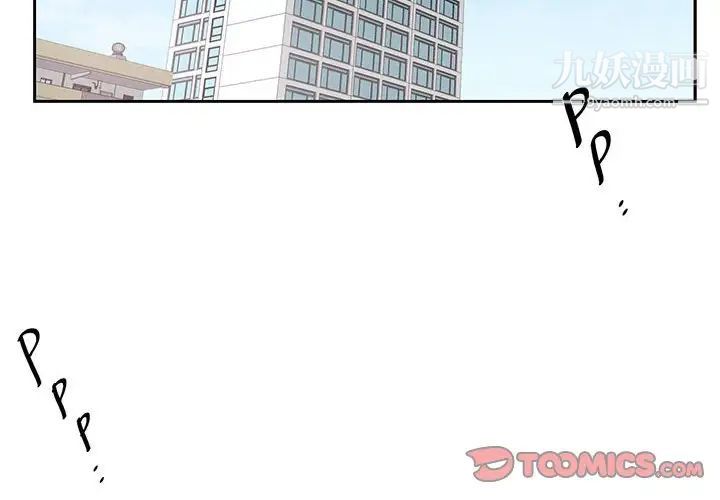 《为何偏偏是你》漫画 第47話