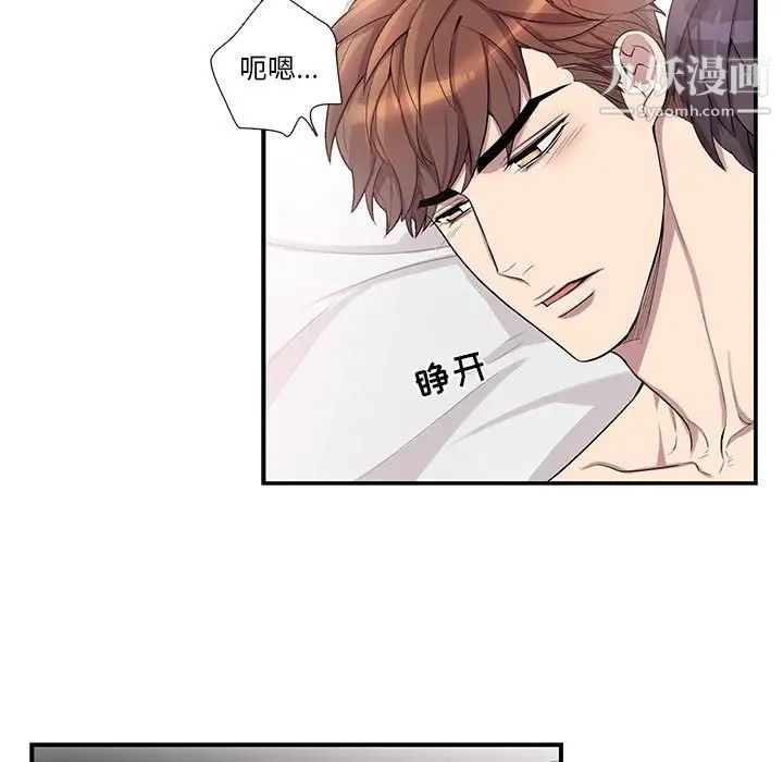 《为何偏偏是你》漫画 第47話