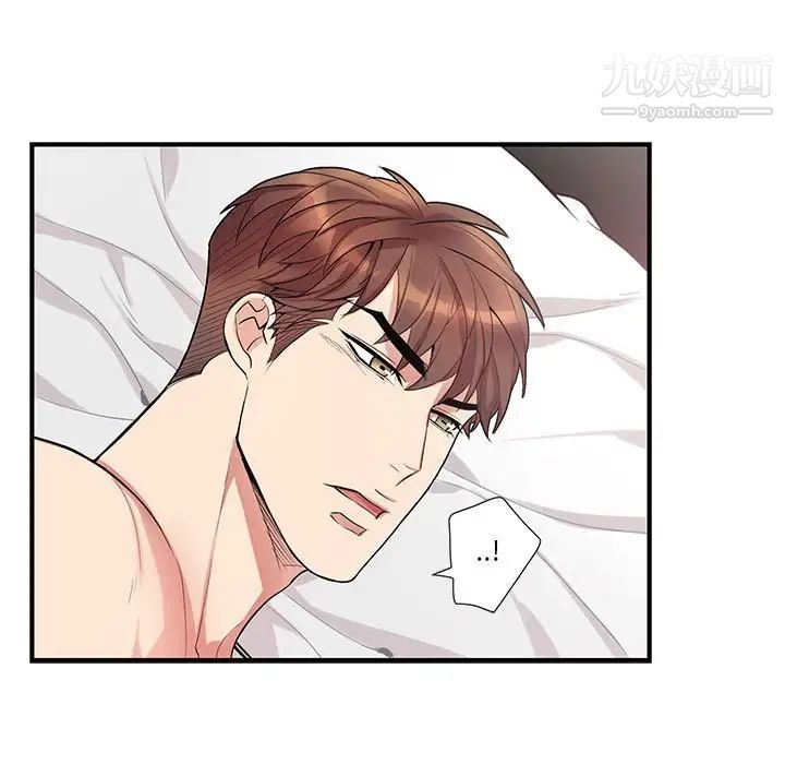 《为何偏偏是你》漫画 第47話