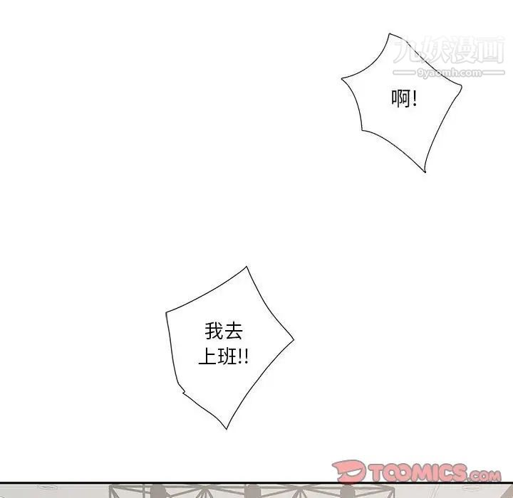 《为何偏偏是你》漫画 第47話