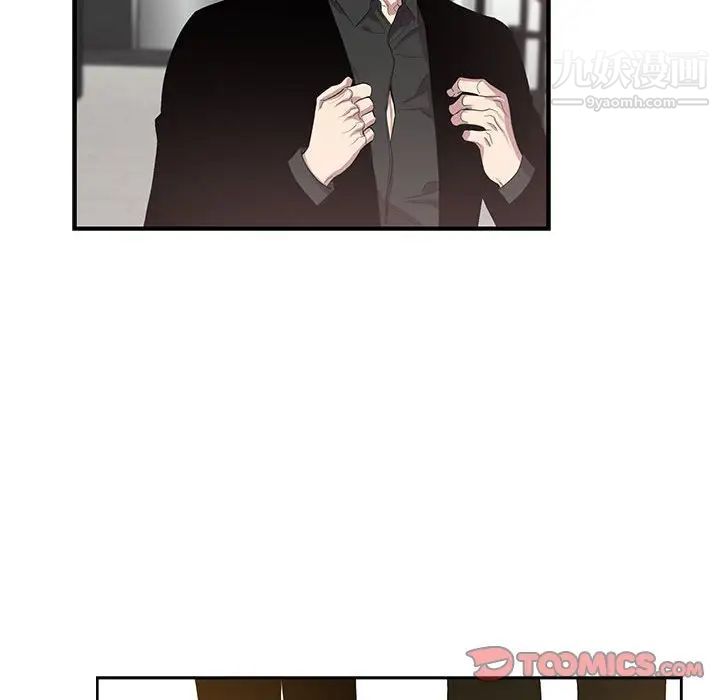 《为何偏偏是你》漫画 第47話