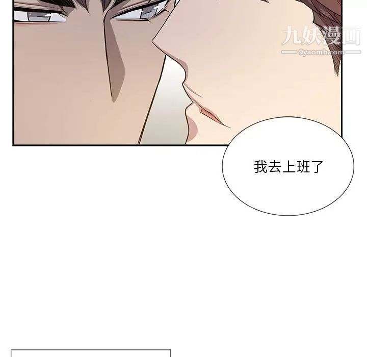 《为何偏偏是你》漫画 第47話