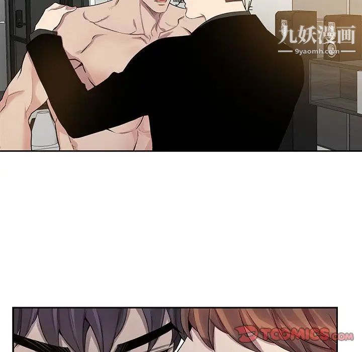 《为何偏偏是你》漫画 第47話