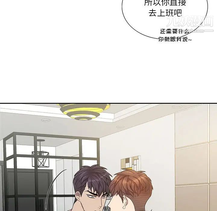 《为何偏偏是你》漫画 第47話