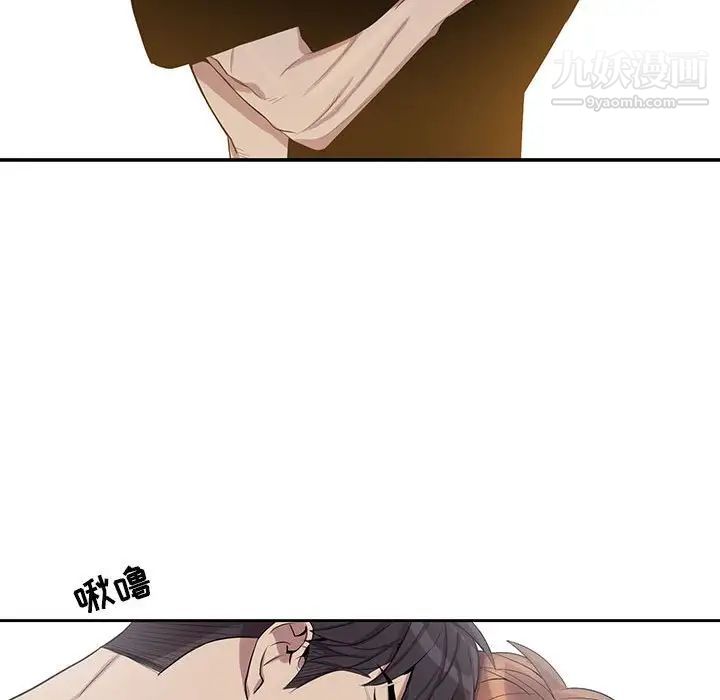 《为何偏偏是你》漫画 第47話