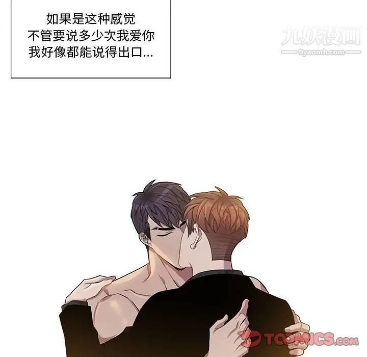 《为何偏偏是你》漫画 第47話