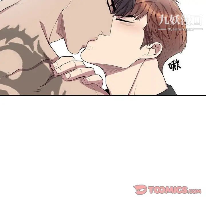 《为何偏偏是你》漫画 第47話