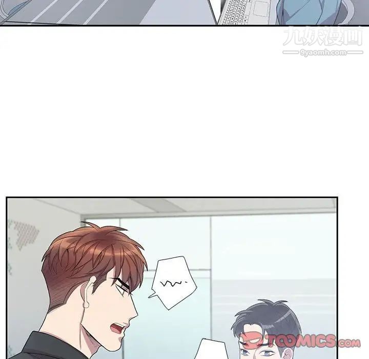 《为何偏偏是你》漫画 第47話