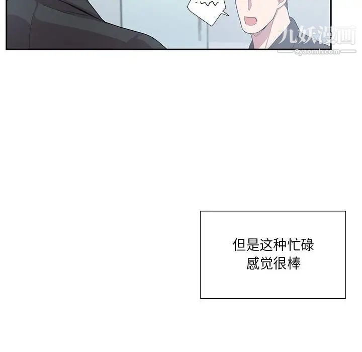 《为何偏偏是你》漫画 第47話