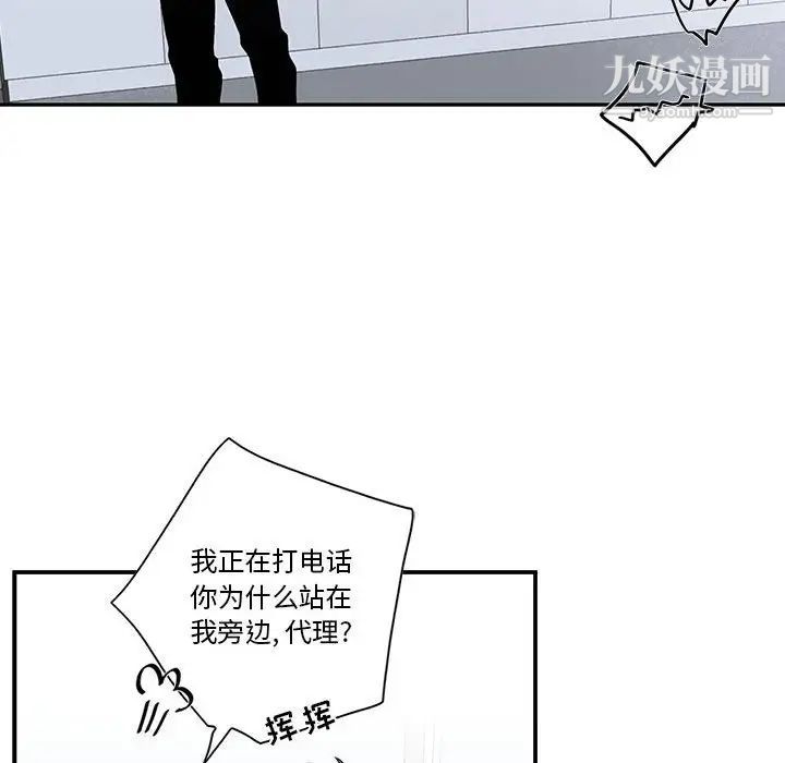 《为何偏偏是你》漫画 第47話