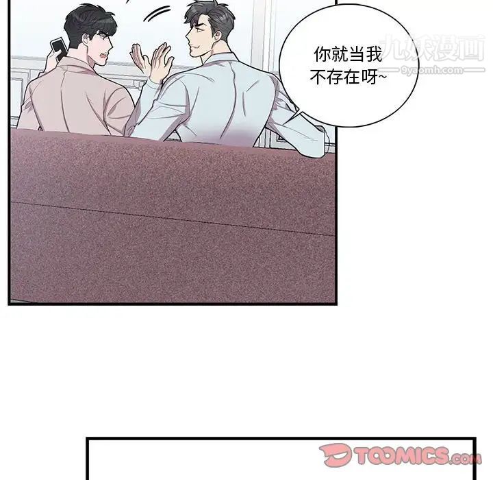 《为何偏偏是你》漫画 第47話
