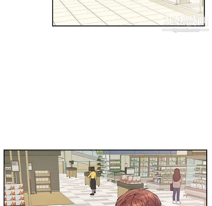 《为何偏偏是你》漫画 第47話