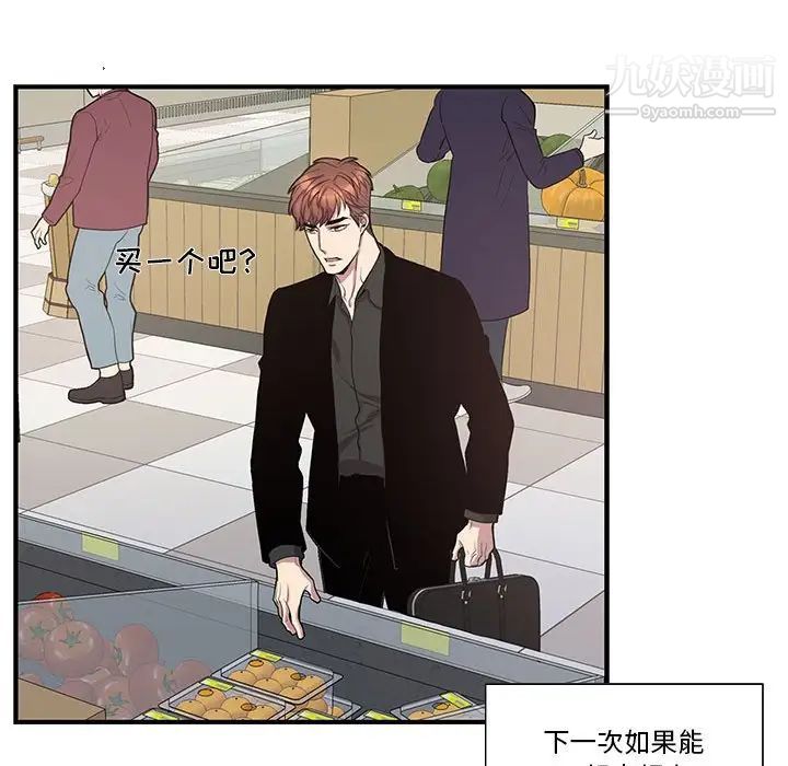 《为何偏偏是你》漫画 第47話