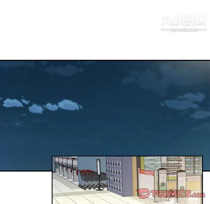 《为何偏偏是你》漫画 第47話