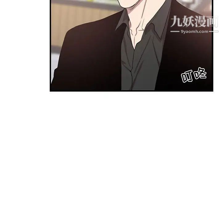 《为何偏偏是你》漫画 第47話