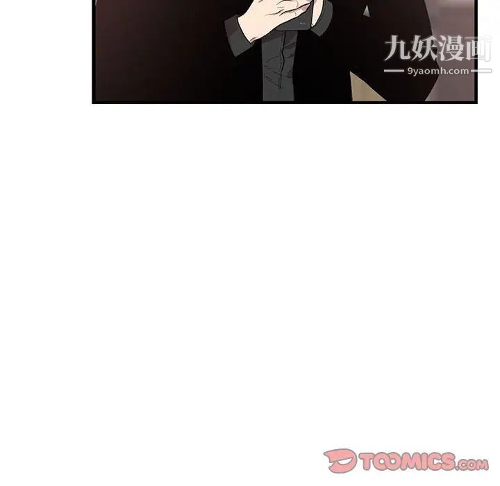 《为何偏偏是你》漫画 第47話