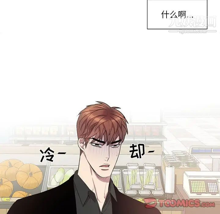 《为何偏偏是你》漫画 第47話