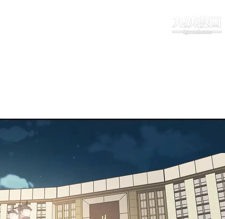 《为何偏偏是你》漫画 第47話