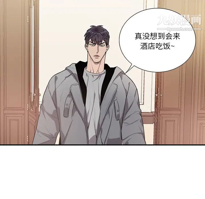 《为何偏偏是你》漫画 第47話