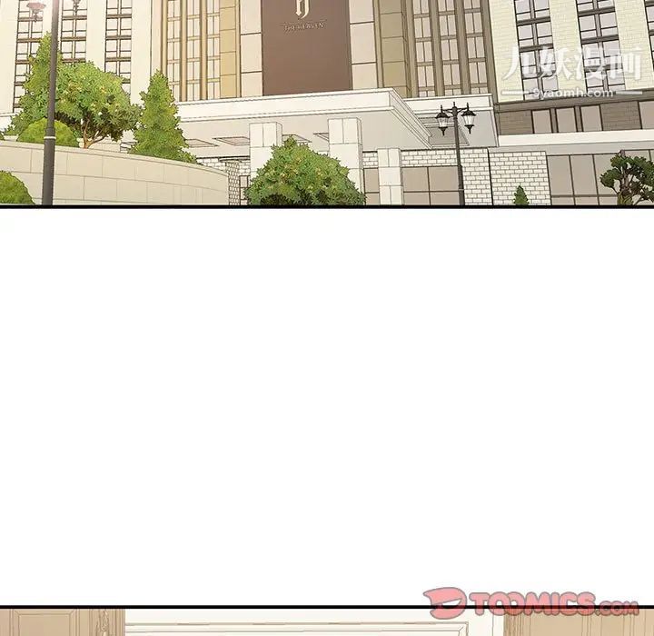 《为何偏偏是你》漫画 第47話