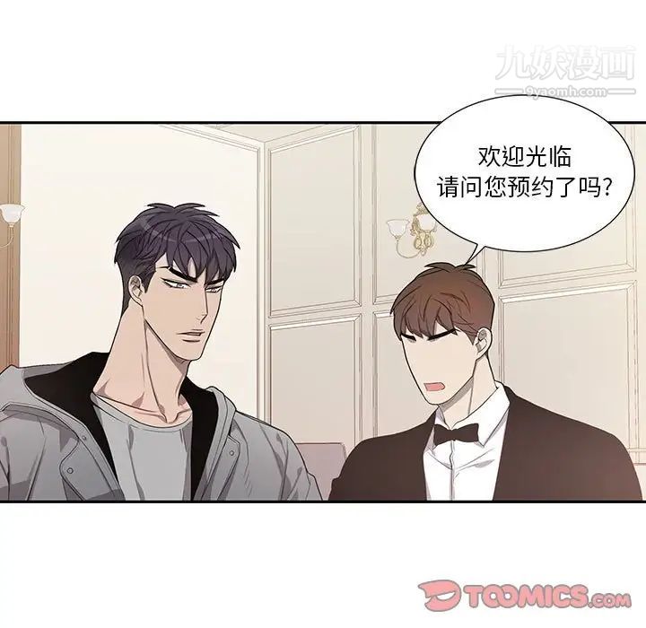 《为何偏偏是你》漫画 第47話
