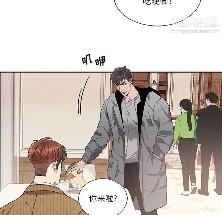 《为何偏偏是你》漫画 第47話