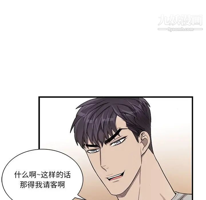 《为何偏偏是你》漫画 第47話