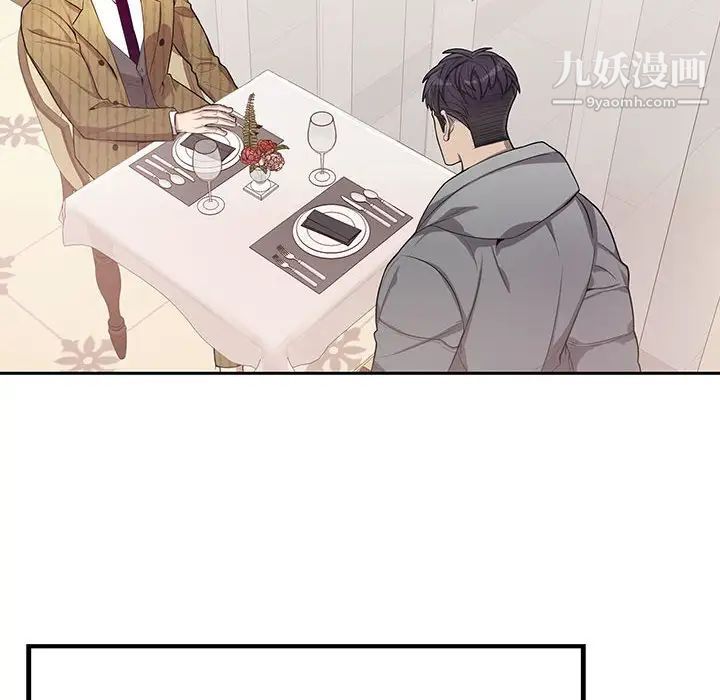 《为何偏偏是你》漫画 第47話