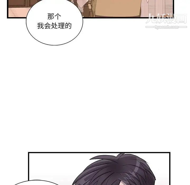 《为何偏偏是你》漫画 第47話
