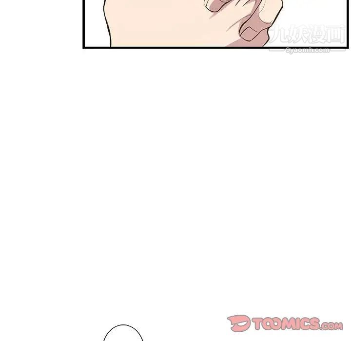 《为何偏偏是你》漫画 第47話
