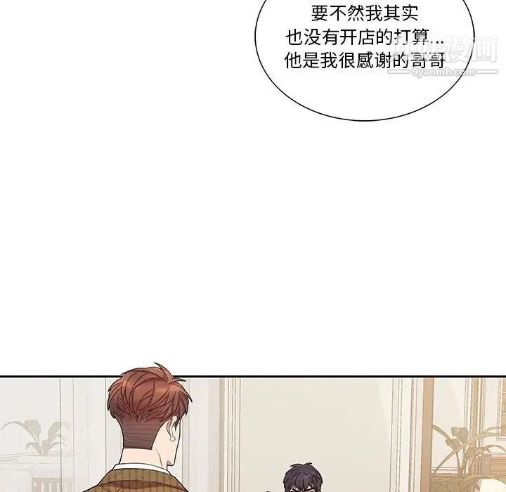 《为何偏偏是你》漫画 第47話