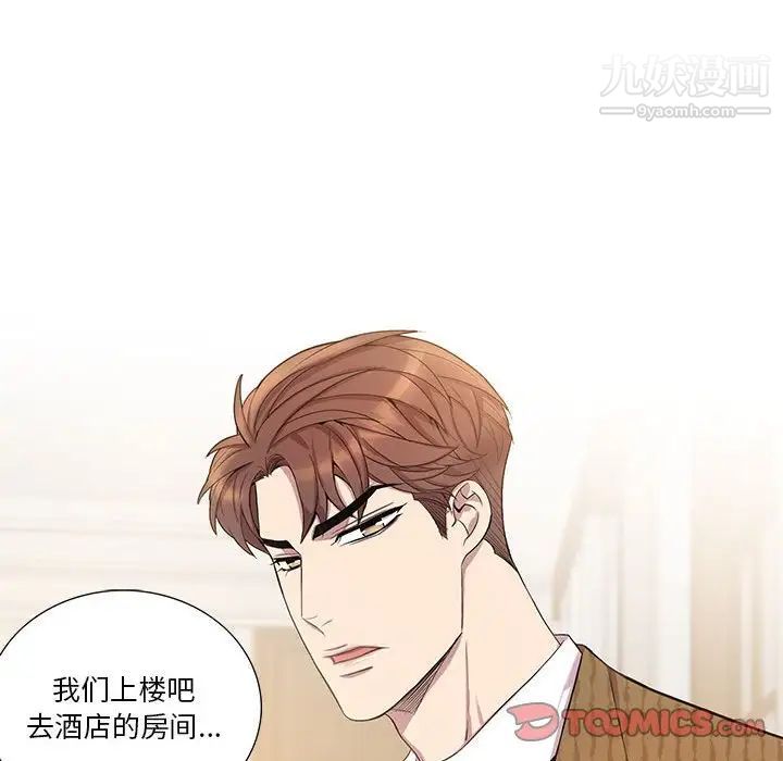 《为何偏偏是你》漫画 第47話