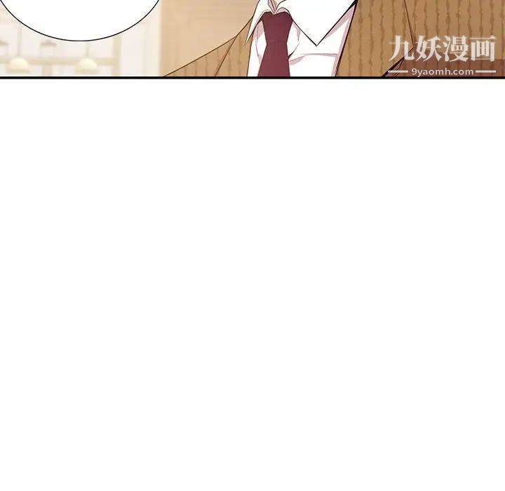 《为何偏偏是你》漫画 第47話