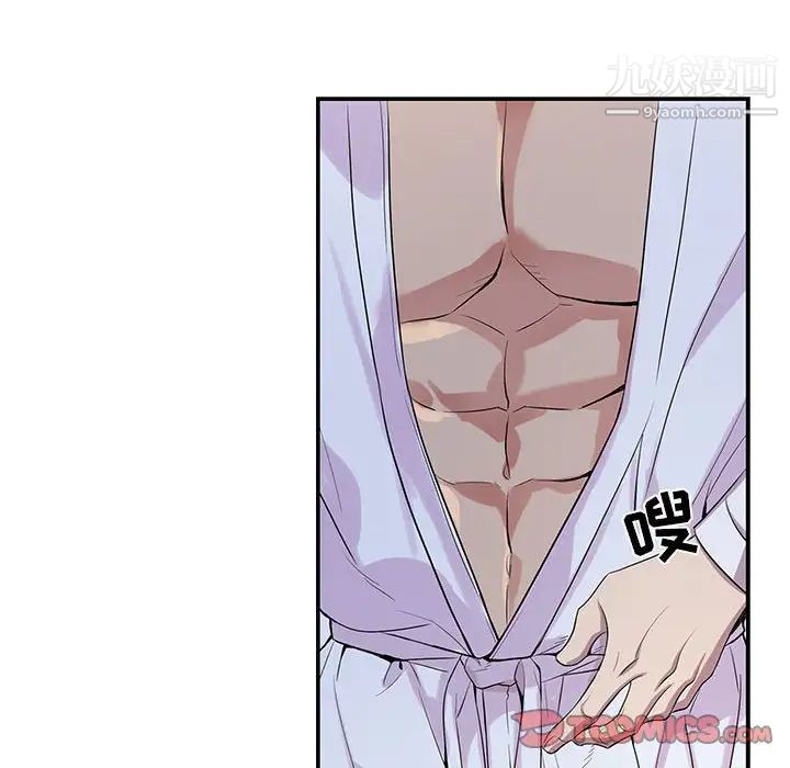 《为何偏偏是你》漫画 第48話