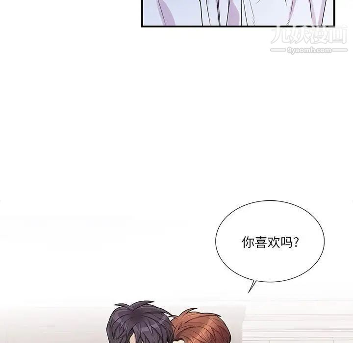 《为何偏偏是你》漫画 第48話