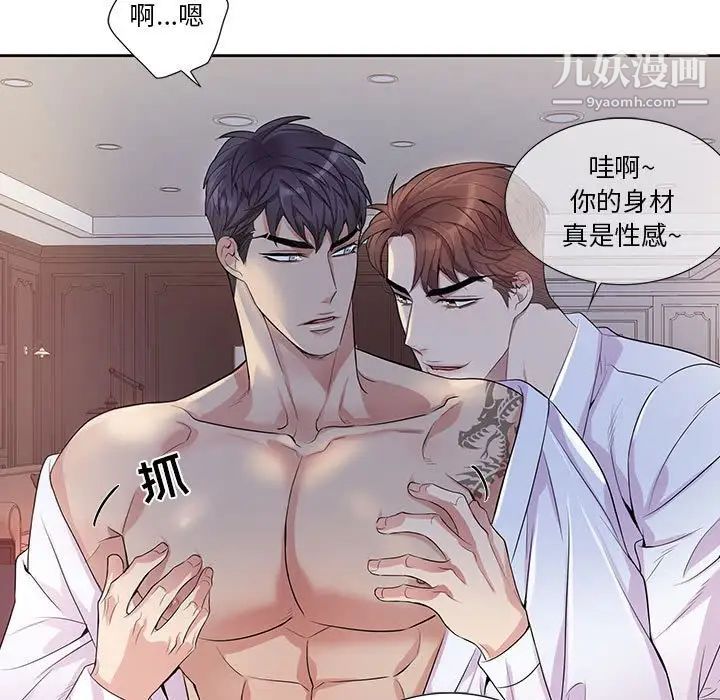 《为何偏偏是你》漫画 第48話